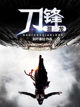 Bladebreaker