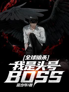 Global Assassination: I am the number one boss