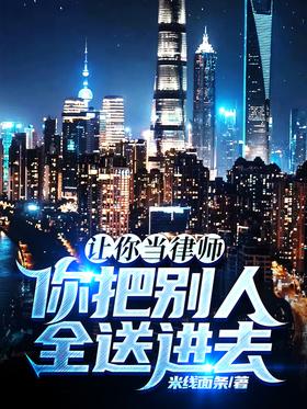 Let you be a lawyer, and you send everyone else in?