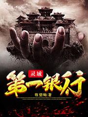 Lingyu First Bank