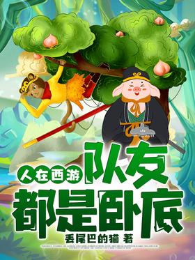 People are traveling to the West, and their teammates are all undercover agents