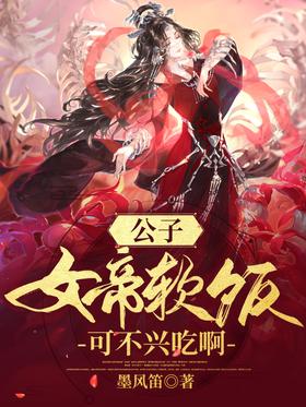 Son, the empress doesn't like to eat soft rice