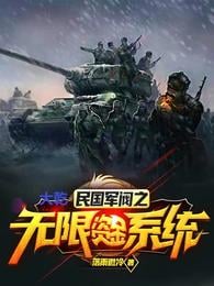 Unlimited capital system of warlords of the Republic of China